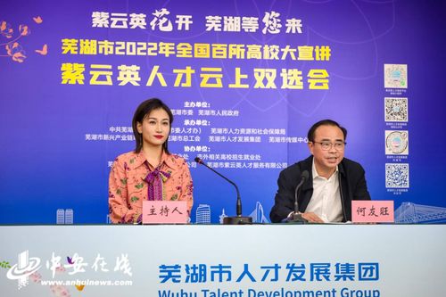 紫云英人才云上双选会人工智能产业链专场成功举行