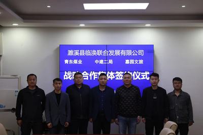 中安在线淮北频道|淮北新闻|淮北资讯